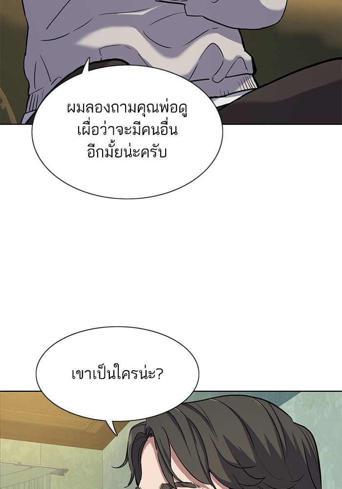 The Chaebeol’s Youngest Son (Reborn Rich) ตอนที่ 86 — หน้า 53 จาก 121