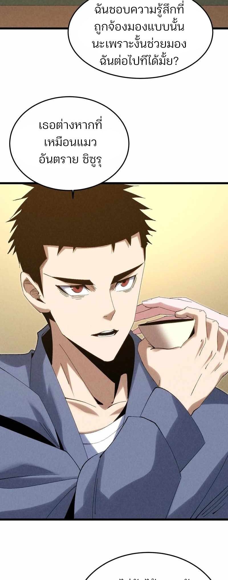 Rebirth of the Campus Special Forces Soldier เกิดใหม่ของทหารหน่วยรบพิเศษ ตอนที่ 13 — หน้า 9 จาก 50