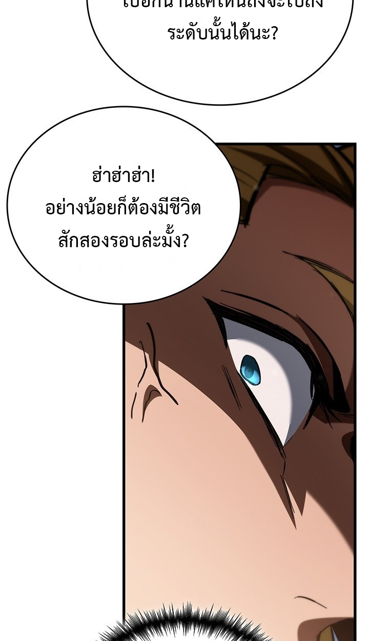 Crimson Reset ชีวิตครั้งที่สองของราชันรัตติกาล หลังจากหลบหนีมาครึ่งปี แวมไพร์ยูจีนก็ถูกสังหารในที่สุด ตอนที่ 10 — หน้า 86 จาก 112