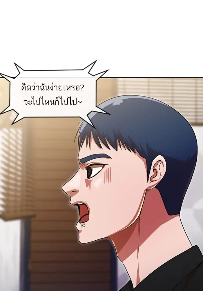 Random Chat ตอนที่ 277 — หน้า 25 จาก 114
