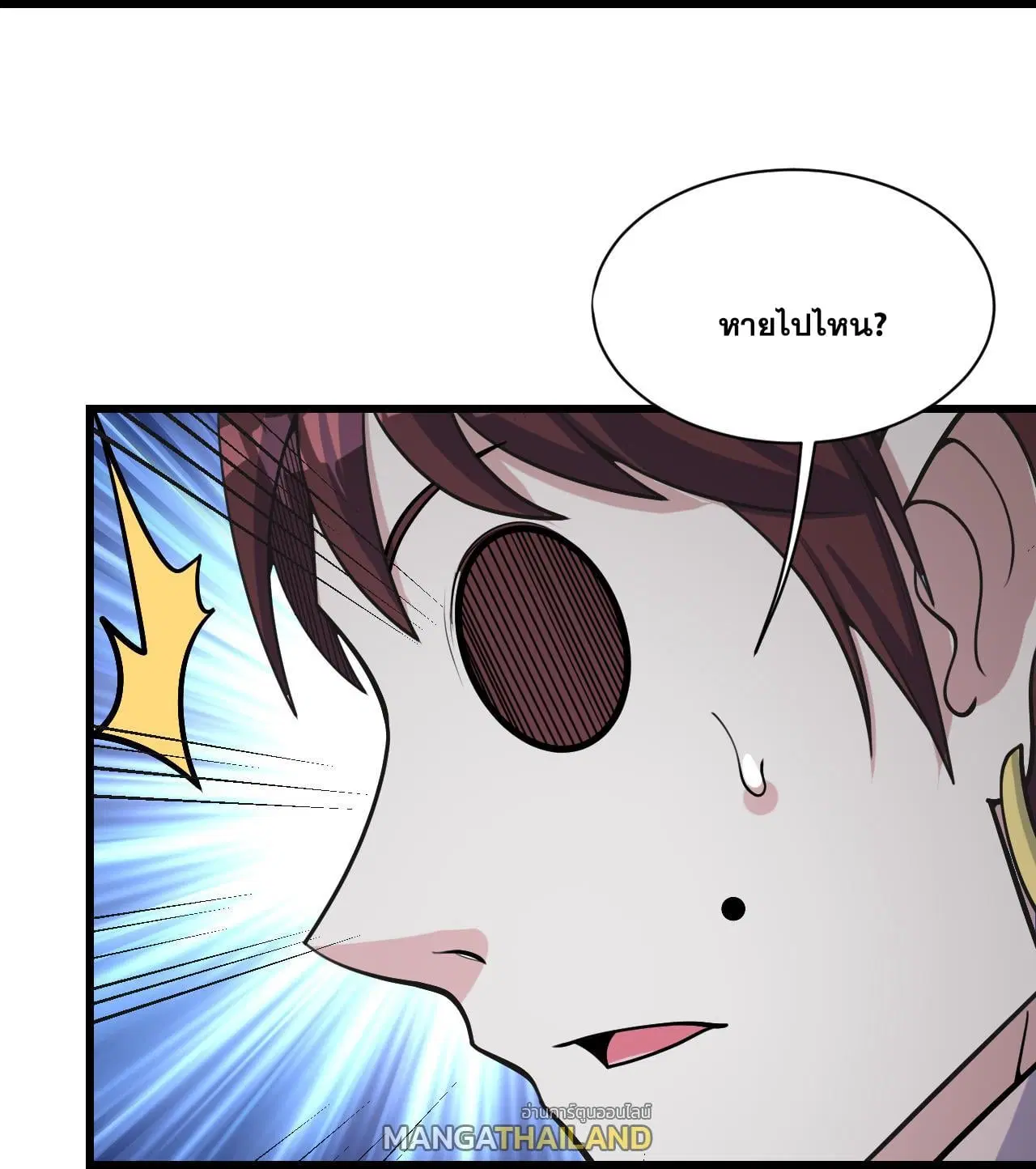 Matchless Emperor ตอนที่ 367 — หน้า 17 จาก 28