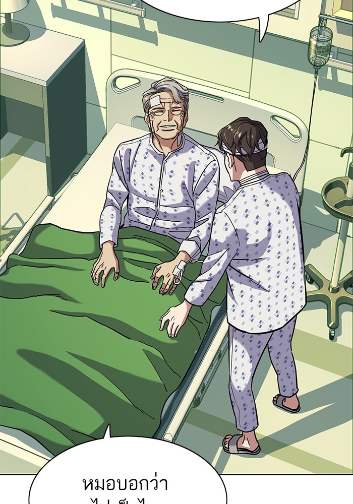The Chaebeol’s Youngest Son (Reborn Rich) ตอนที่ 68 — หน้า 39 จาก 132