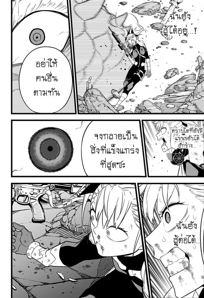 Kaiju no.8 ไคจูหมายเลข 8 ตอนที่ 7 — หน้า 14 จาก 20
