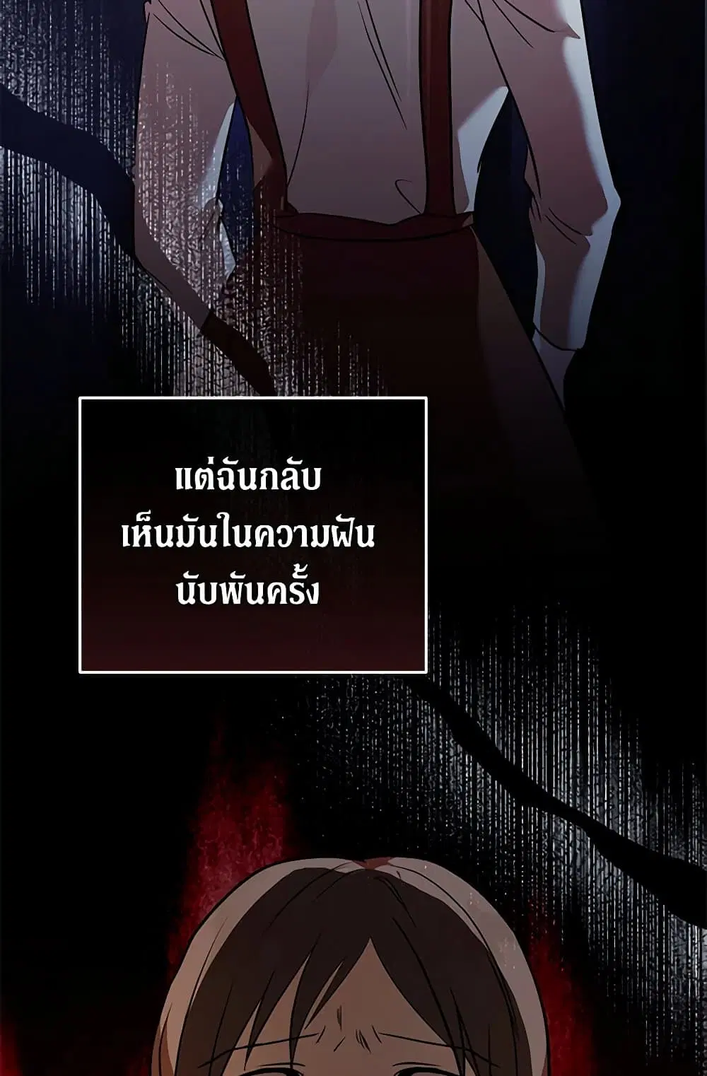 The Villainess Lives Again ตอนที่ 222 — หน้า 35 จาก 84