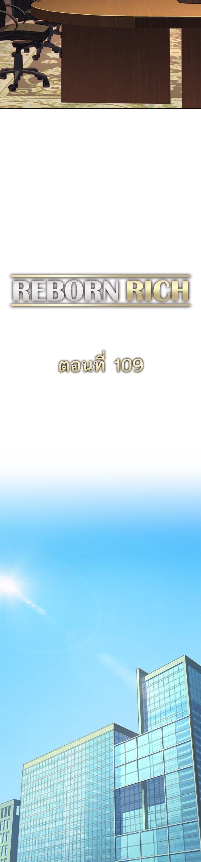 The Chaebeol’s Youngest Son (Reborn Rich) ตอนที่ 109 — หน้า 29 จาก 48
