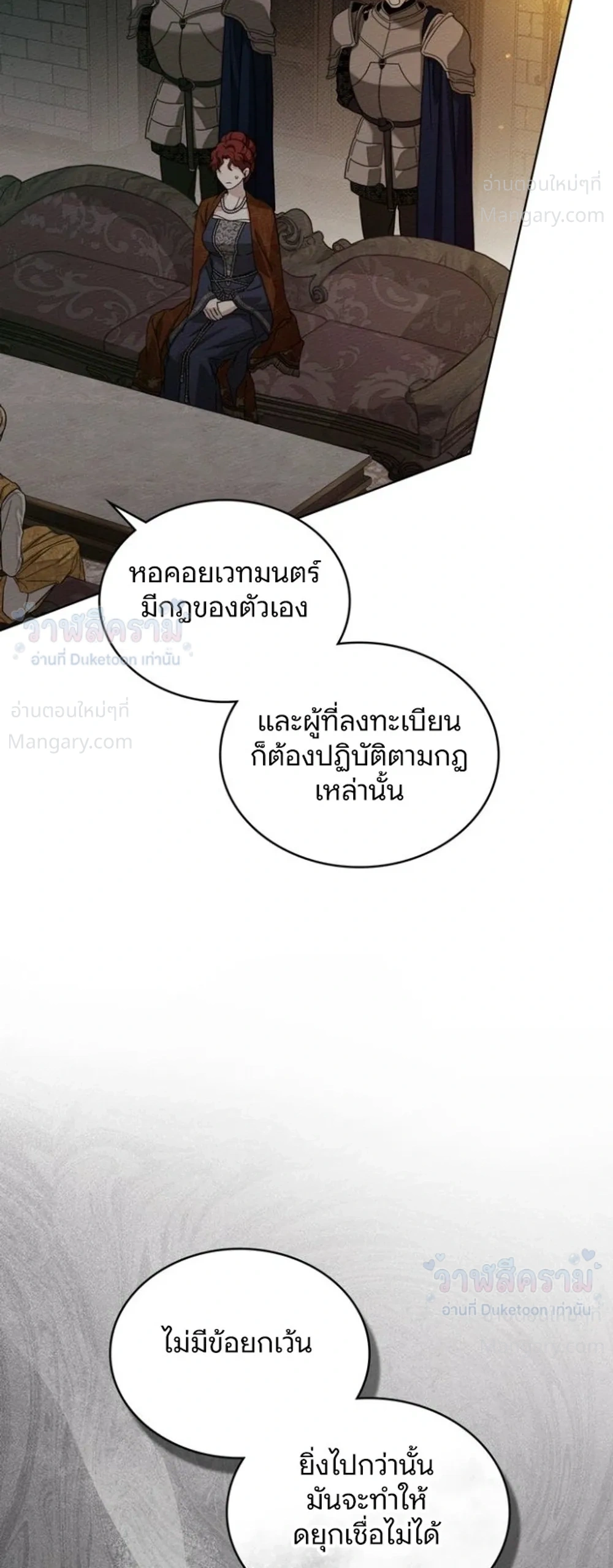 Under the oak tree – ใต้ร่มเงาแห่งต้นโอ๊ก ตอนที่ 166 — หน้า 2 จาก 40
