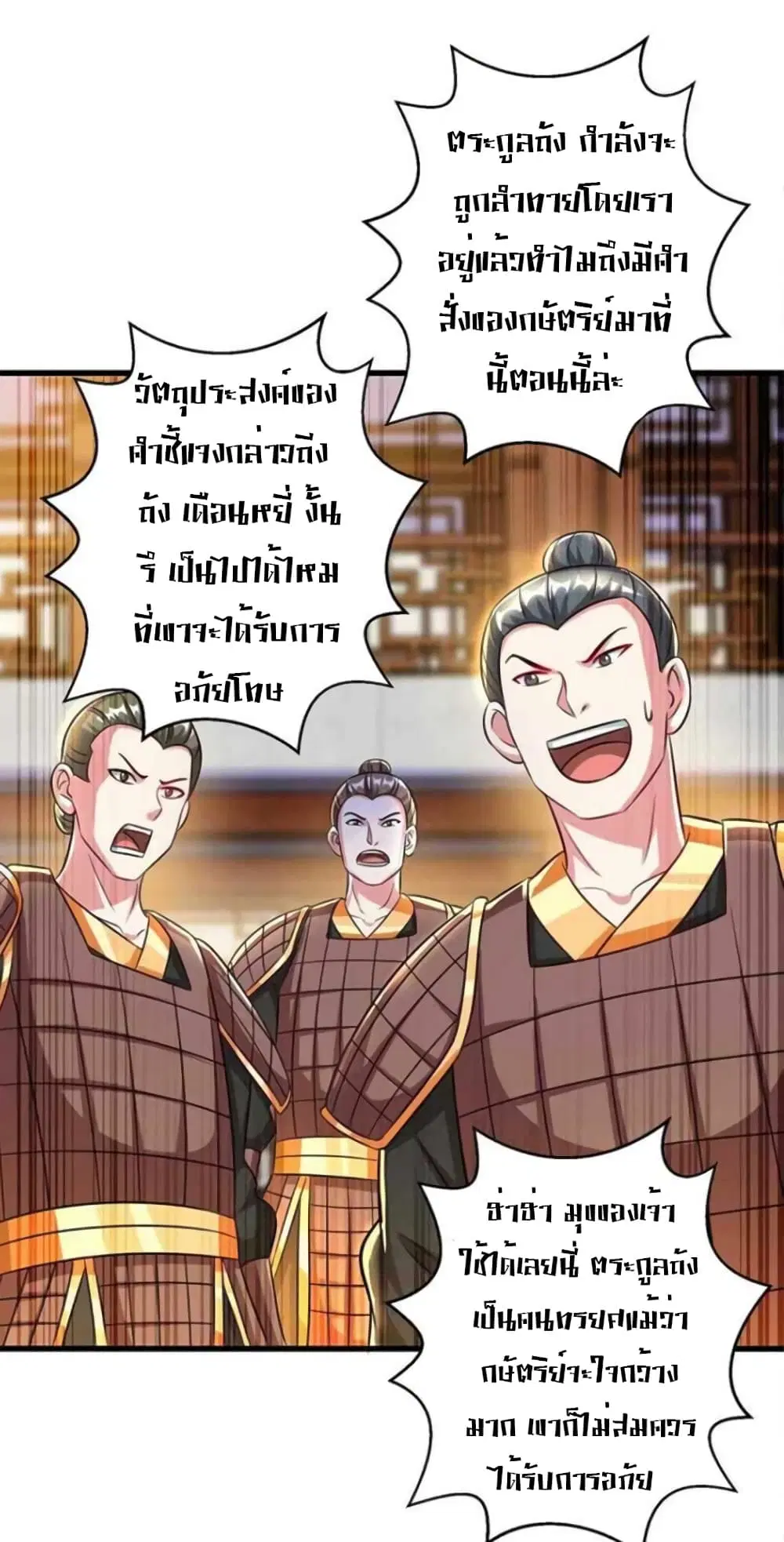 One Step Toward Freedom ตอนที่ 299 — หน้า 10 จาก 30