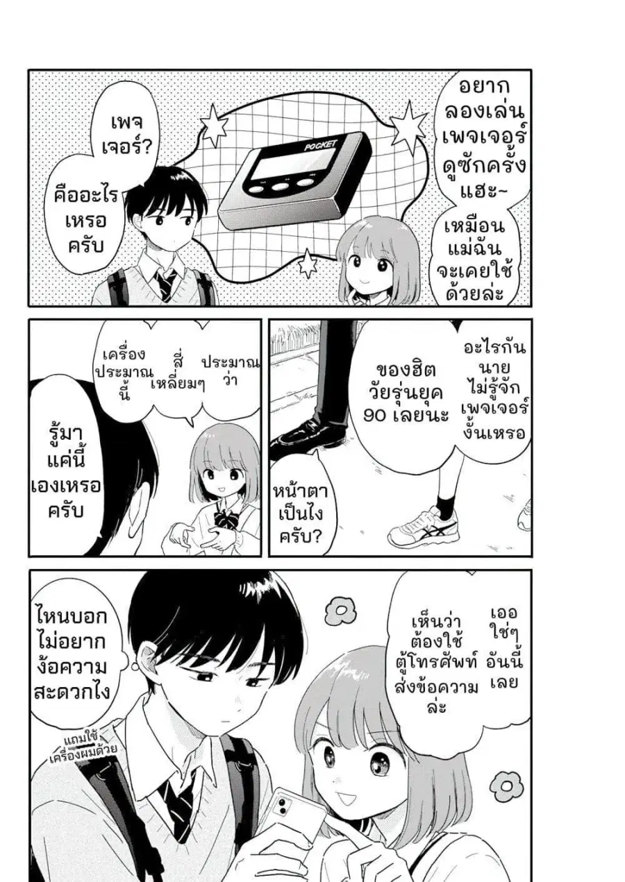 Dolls Nest: ORPHANS ตอนที่ 3 — หน้า 7 จาก 15
