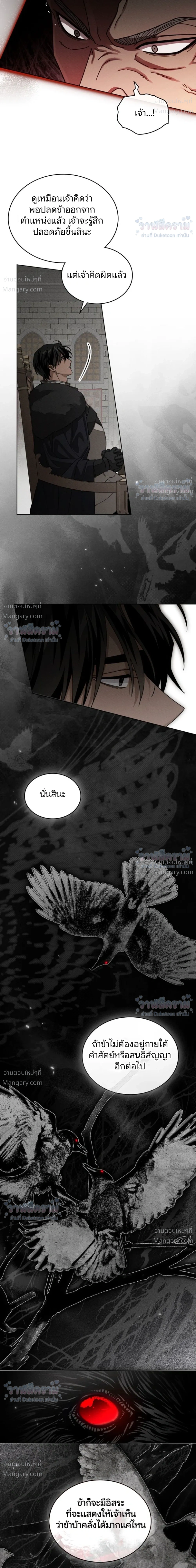 Under the oak tree – ใต้ร่มเงาแห่งต้นโอ๊ก ตอนที่ 164 — หน้า 19 จาก 37