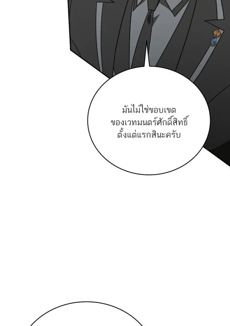Concept Grasping Magic Genius ตอนที่ 49 — หน้า 10 จาก 165