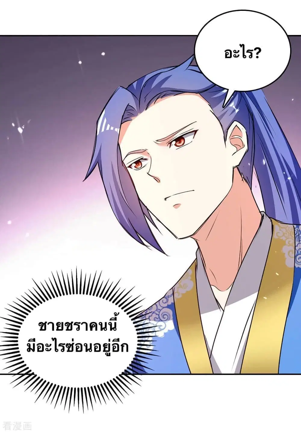 Strongest Leveling ตอนที่ 318 — หน้า 15 จาก 31