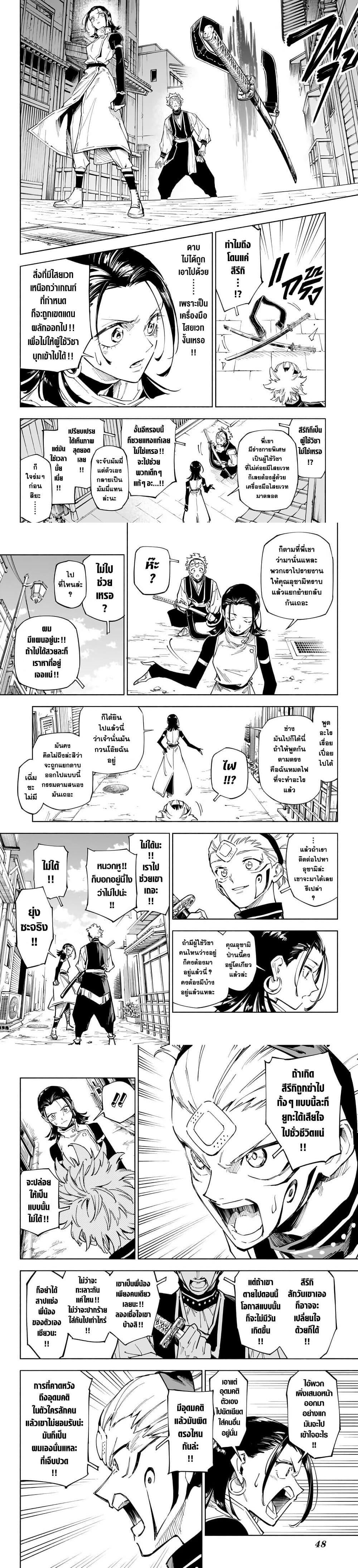 Jujutsu Kaisen Modulo มหาเวทย์ผนึกมาร Modulo ตอนที่ 1 — หน้า 10 จาก 19