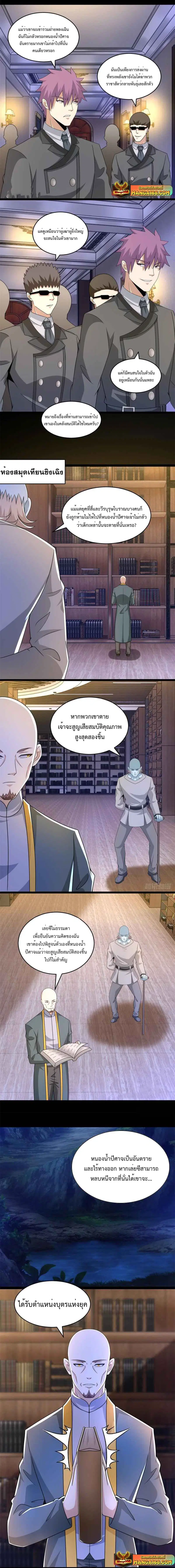 The King of Doom ตอนที่ 422 — หน้า 1 จาก 4