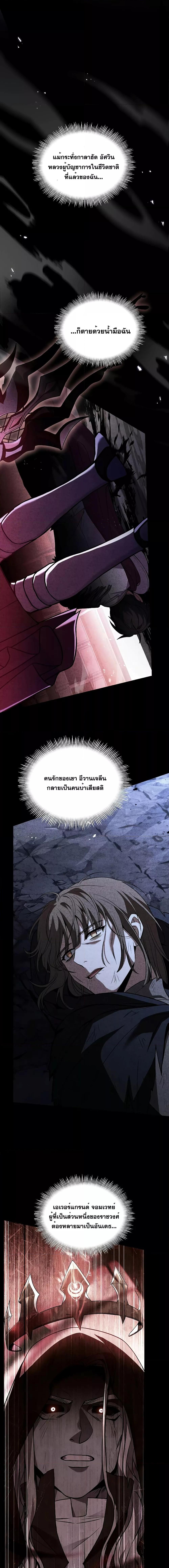 Return of The Unrivaled Spear Knight ตอนที่ 133 — หน้า 28 จาก 31
