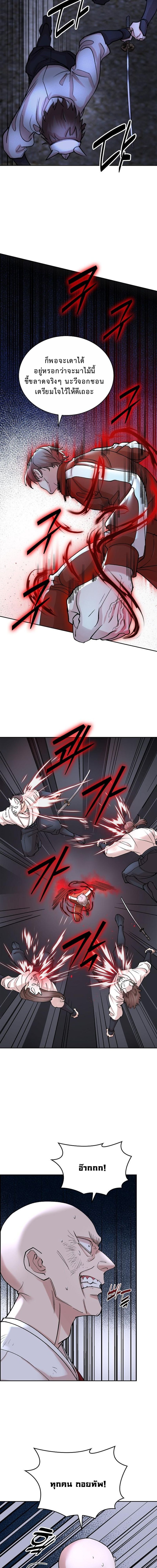 The Devil and the Ice Witch ปีศาจและน้ำแข็ง ตอนที่ 23 — หน้า 27 จาก 30