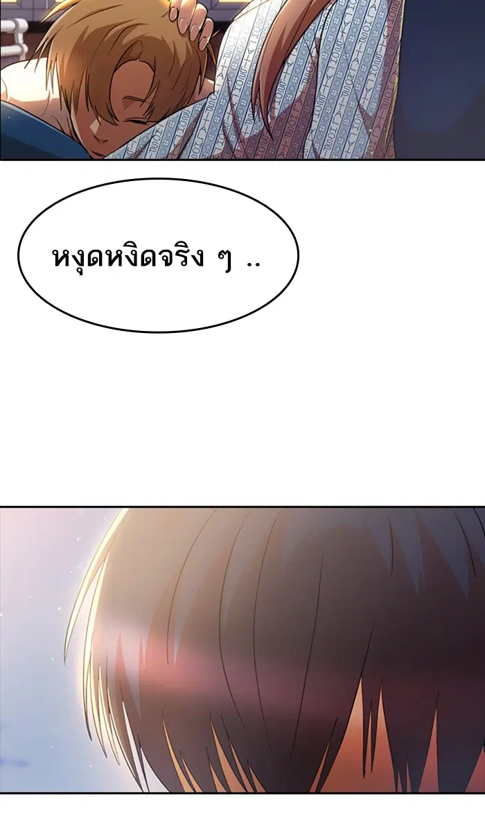 Random Chat ตอนที่ 255 — หน้า 172 จาก 174