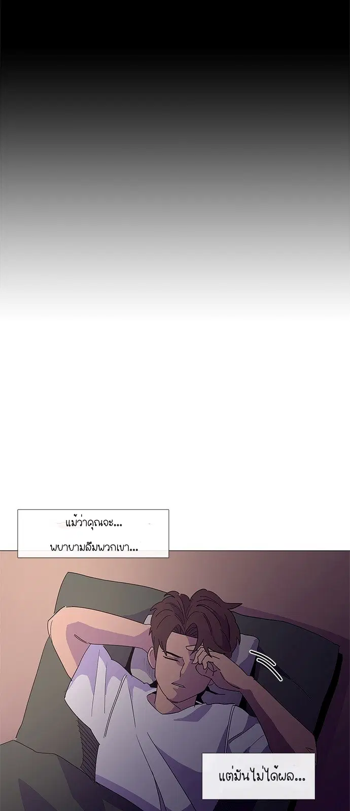 1 Second – วินาทีชี้ชะตา ตอนที่ 16 — หน้า 5 จาก 52