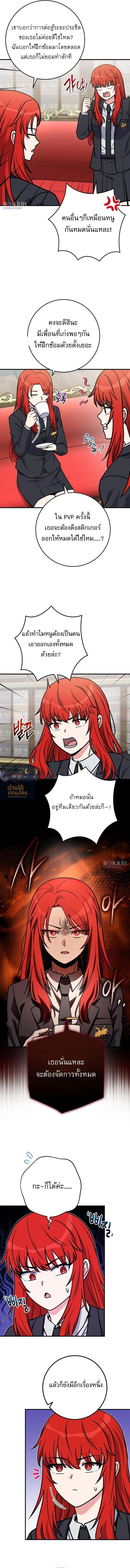 The Support Ate It All เมื่อซัพพอร์ตผู้เก่งกาจ ขอท้าปั้นฮีโร่เหนือลิมิต ตอนที่ 33 — หน้า 12 จาก 15