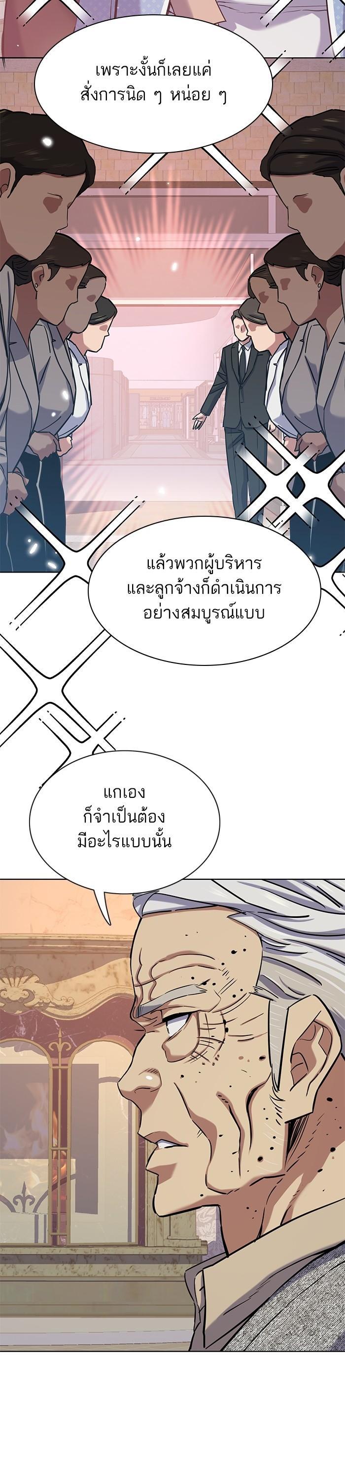 The Chaebeol’s Youngest Son (Reborn Rich) ตอนที่ 112 — หน้า 46 จาก 52