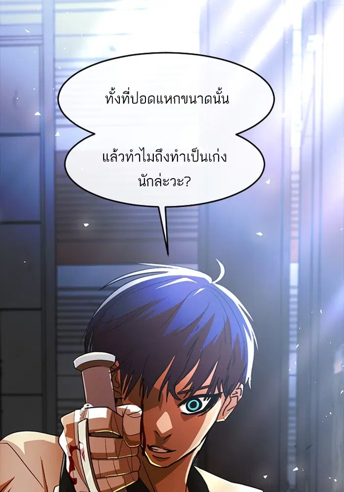 Random Chat ตอนที่ 310 — หน้า 98 จาก 124