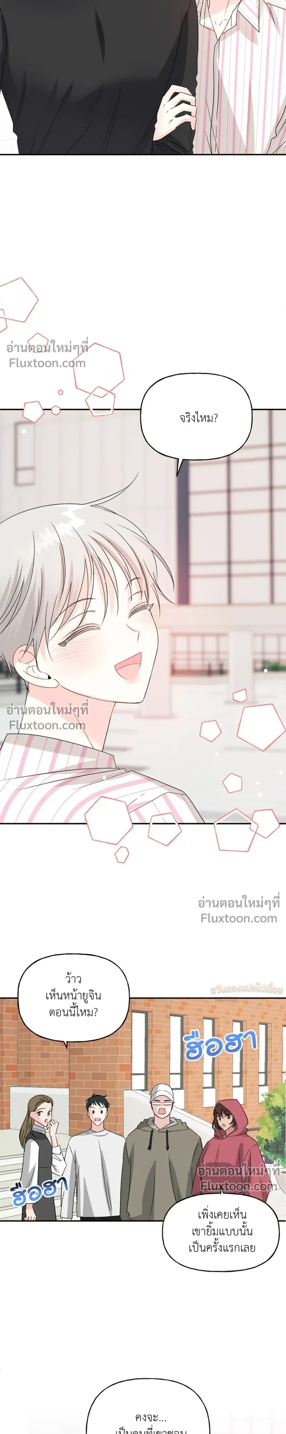 It’s a Scam! – แบบนี้มันหลอกกันนี่นา! ตอนที่ 6 — หน้า 28 จาก 29