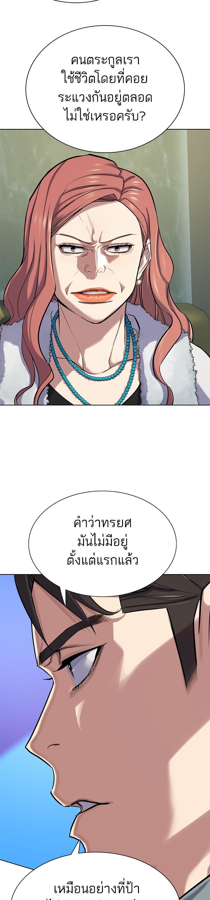 The Chaebeol’s Youngest Son (Reborn Rich) ตอนที่ 111 — หน้า 14 จาก 63