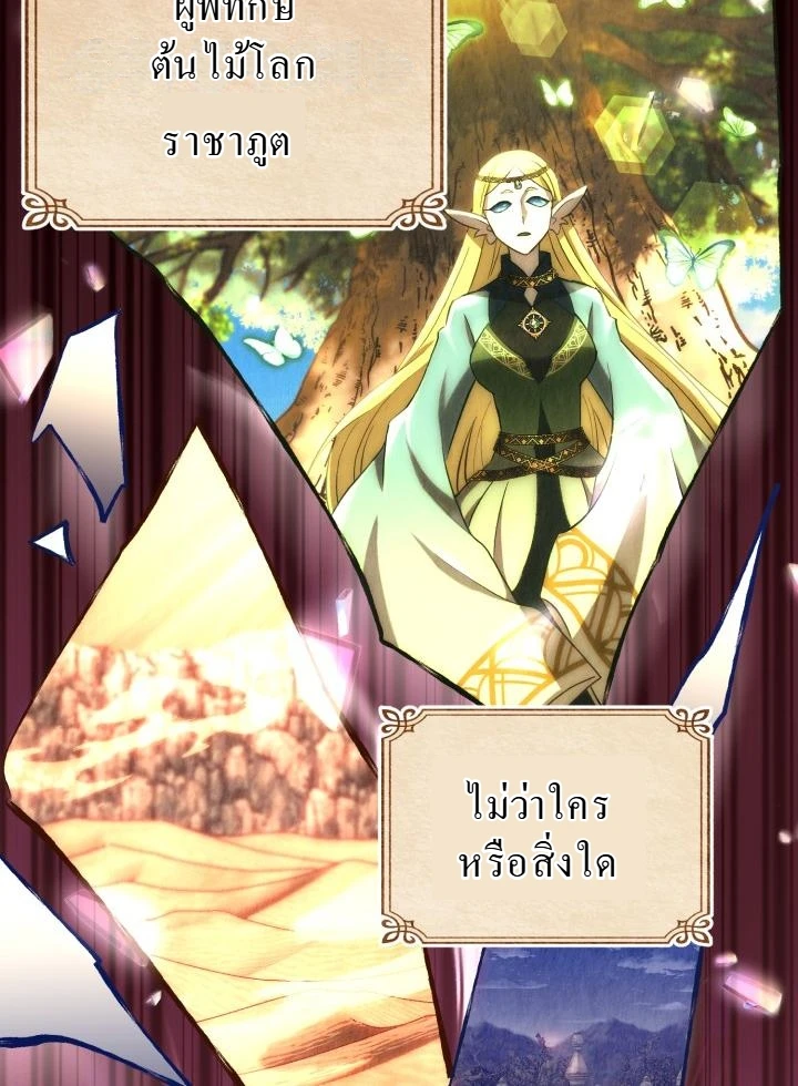 Even the Almighty Is a First-Time Dad จอมราชันหวนคืน เพื่อเลี้ยงลูก ตอนที่ 1 — หน้า 8 จาก 22