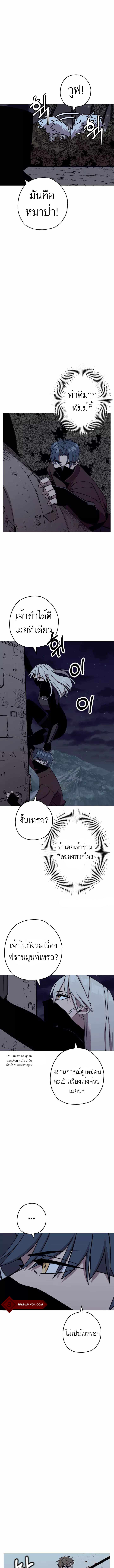 The Story of a Low-Rank จากเบี้ยสู่ราชัน ตอนที่ 85 — หน้า 5 จาก 13