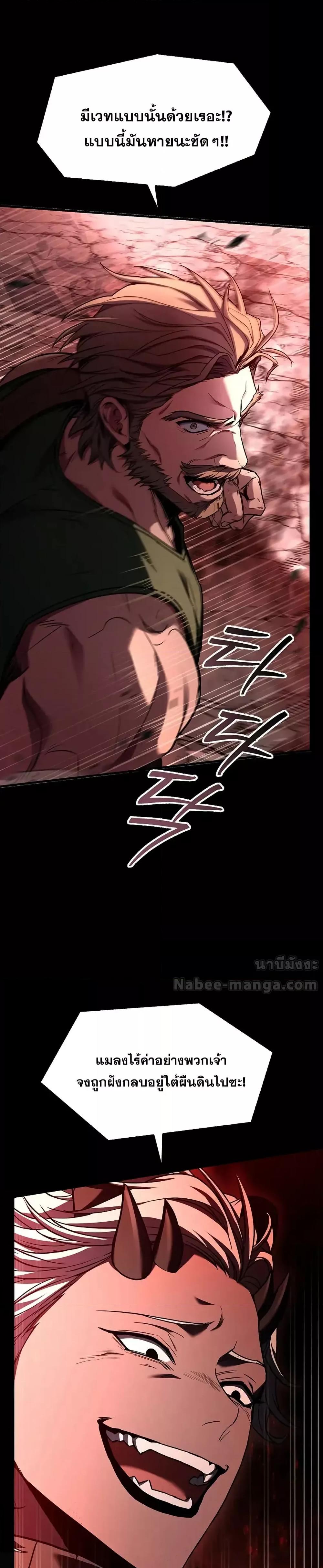 Return of The Unrivaled Spear Knight ตอนที่ 174 — หน้า 26 จาก 52