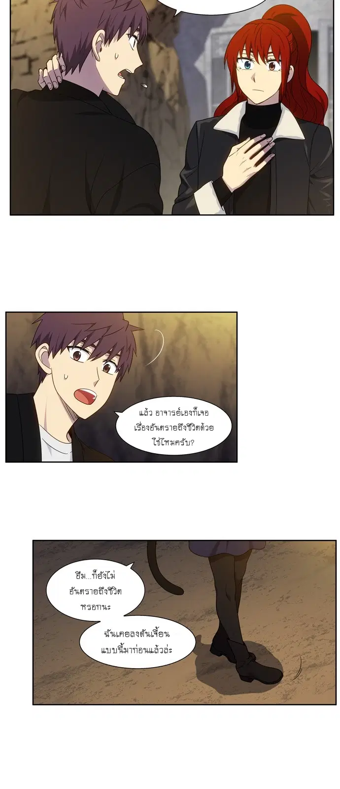 The Gamer ตอนที่ 412 — หน้า 5 จาก 20
