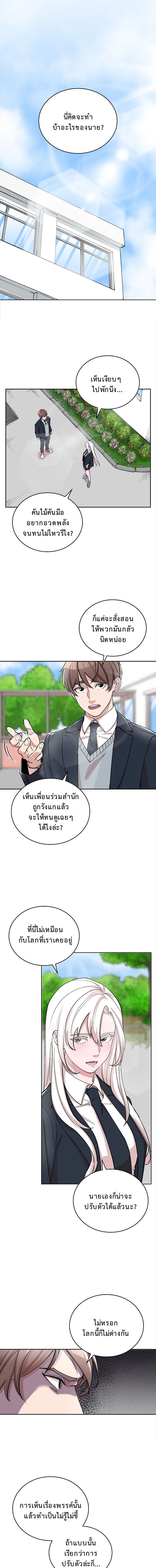 The Devil and the Ice Witch ปีศาจและน้ำแข็ง ตอนที่ 4 — หน้า 10 จาก 16