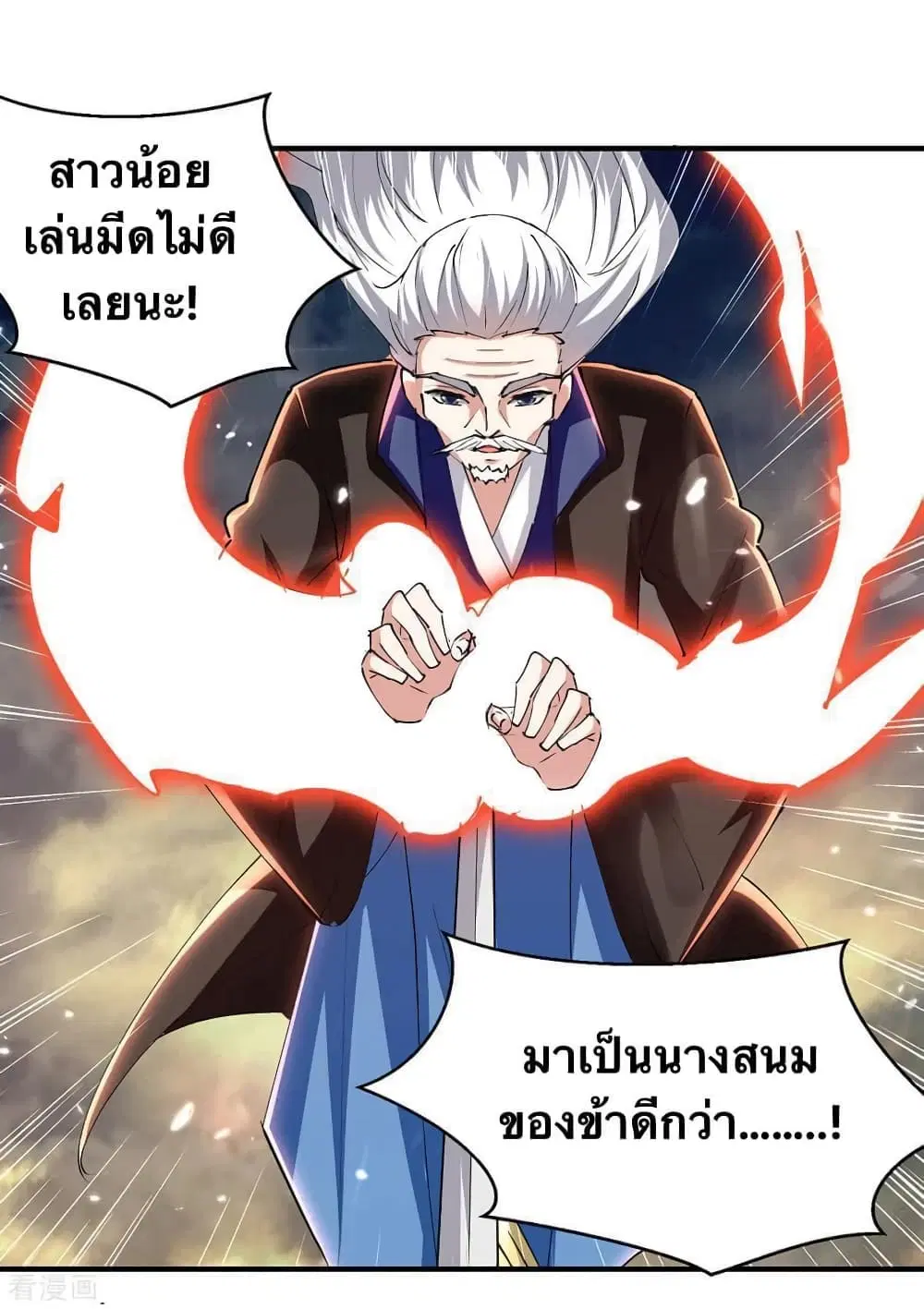 Strongest Leveling ตอนที่ 318 — หน้า 29 จาก 31
