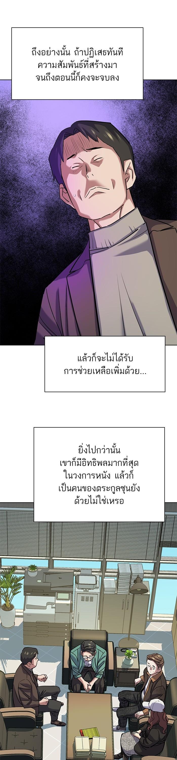 The Chaebeol’s Youngest Son (Reborn Rich) ตอนที่ 120 — หน้า 34 จาก 42