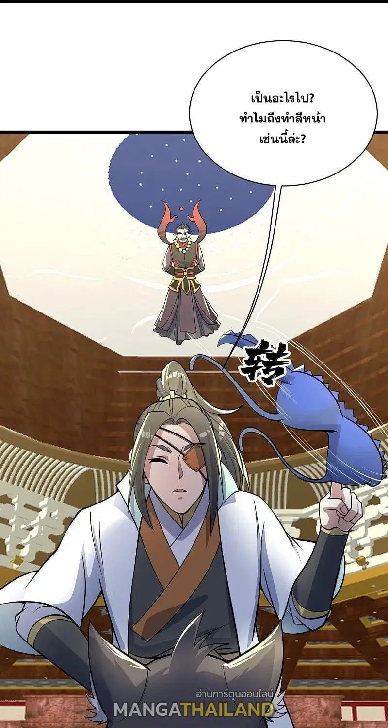 Matchless Emperor ตอนที่ 348 — หน้า 13 จาก 27