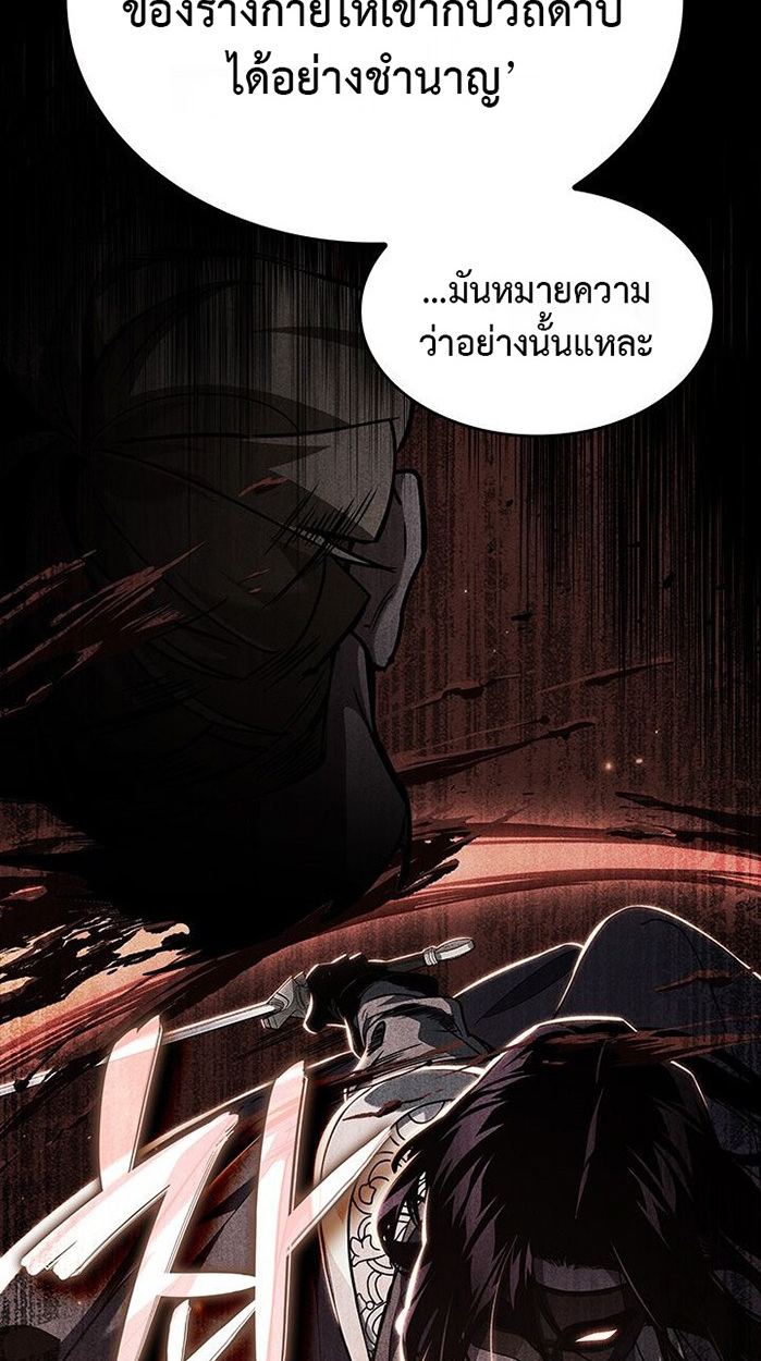 Crimson Reset ชีวิตครั้งที่สองของราชันรัตติกาล หลังจากหลบหนีมาครึ่งปี แวมไพร์ยูจีนก็ถูกสังหารในที่สุด ตอนที่ 6 — หน้า 35 จาก 111