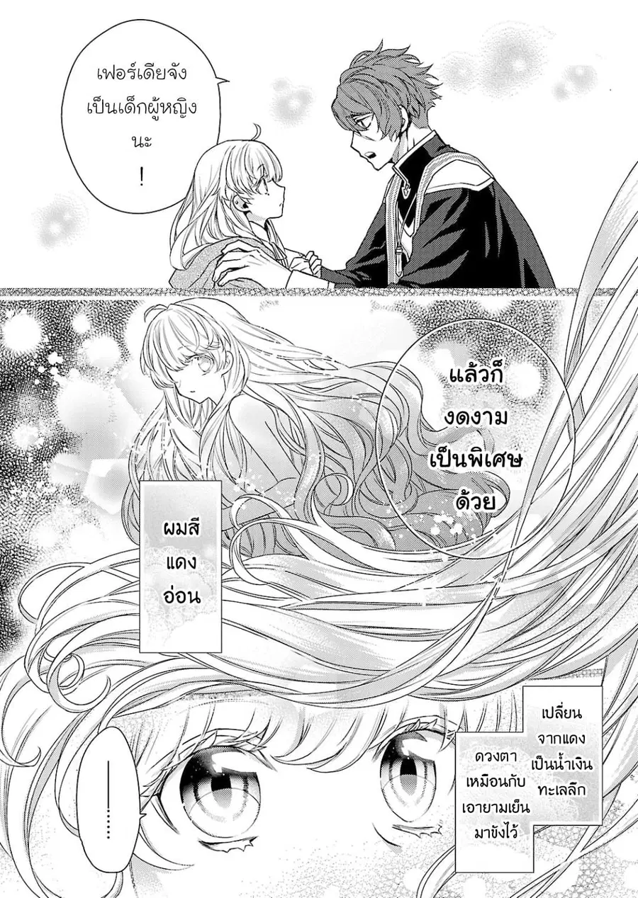 Hanayome no Yangotonaki Jijou ตอนที่ 1 — หน้า 10 จาก 31