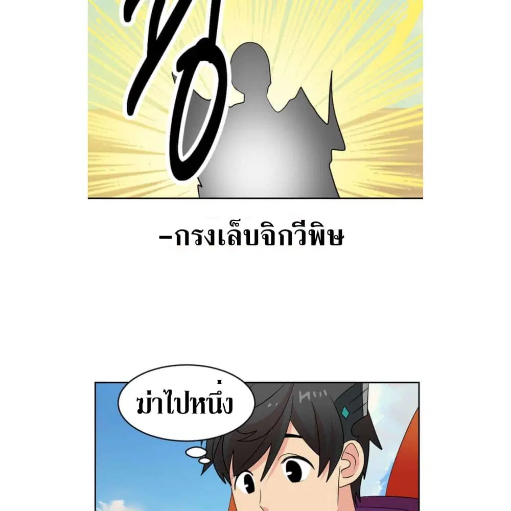 Reader ตอนที่ 198 — หน้า 10 จาก 54