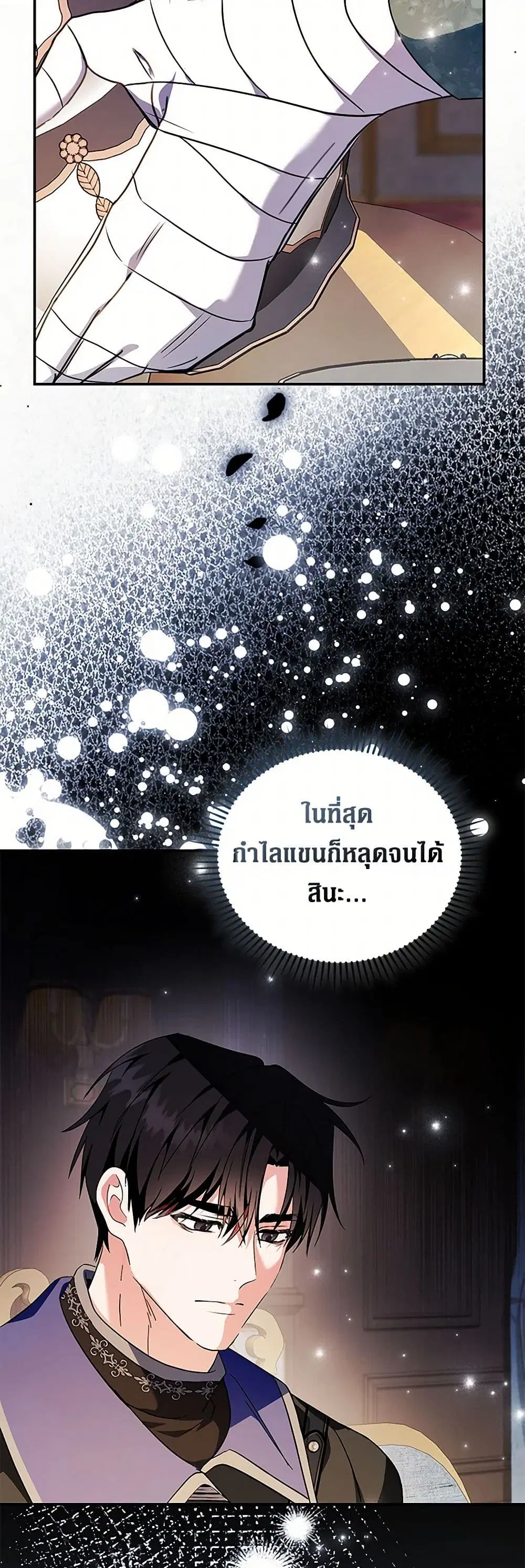 The Villainess Lives Again ตอนที่ 227 — หน้า 12 จาก 41
