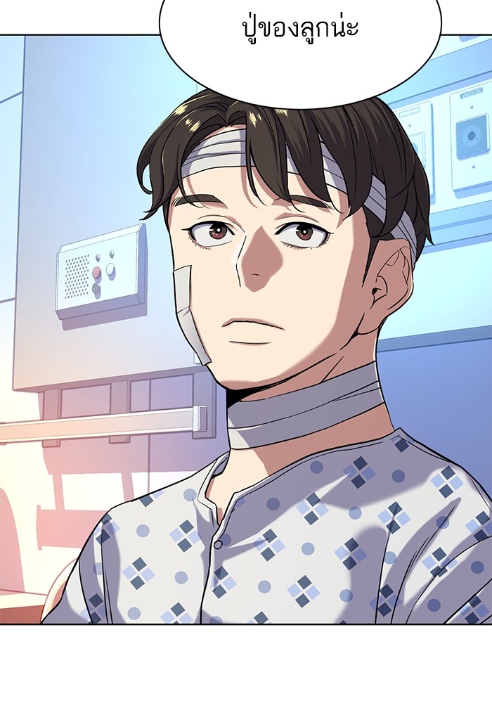 The Chaebeol’s Youngest Son (Reborn Rich) ตอนที่ 71 — หน้า 114 จาก 121