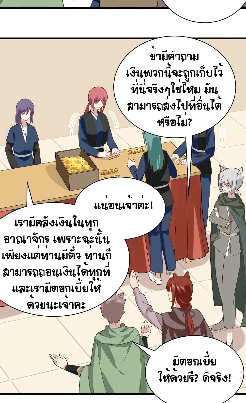 Starting From Today I’ll Work As A City Lord ตอนที่ 298 — หน้า 40 จาก 48