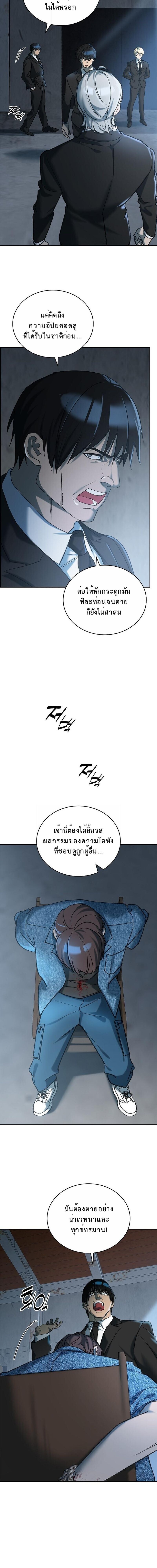 The Devil and the Ice Witch ปีศาจและน้ำแข็ง ตอนที่ 26 — หน้า 7 จาก 16