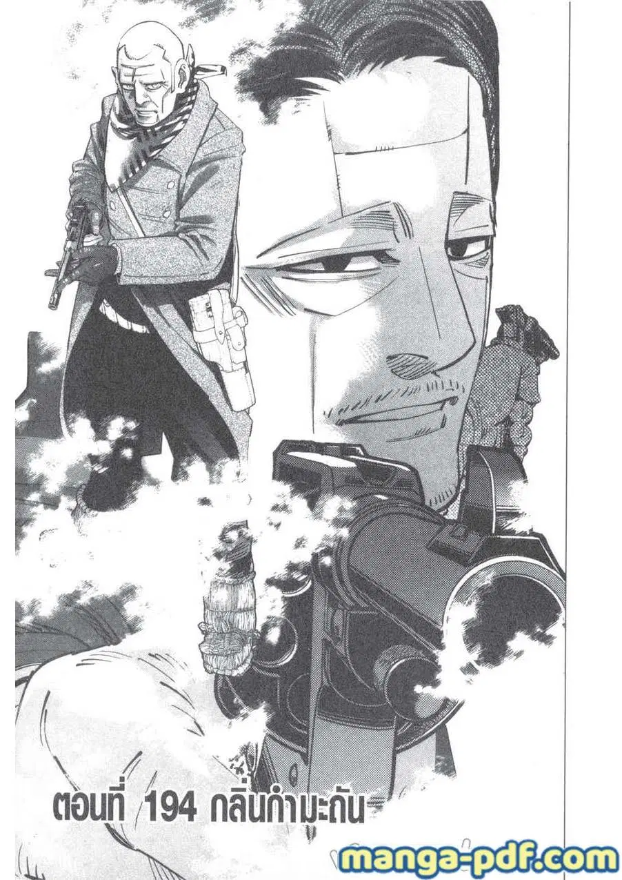 Golden Kamuy ตอนที่ 194 — หน้า 1 จาก 18