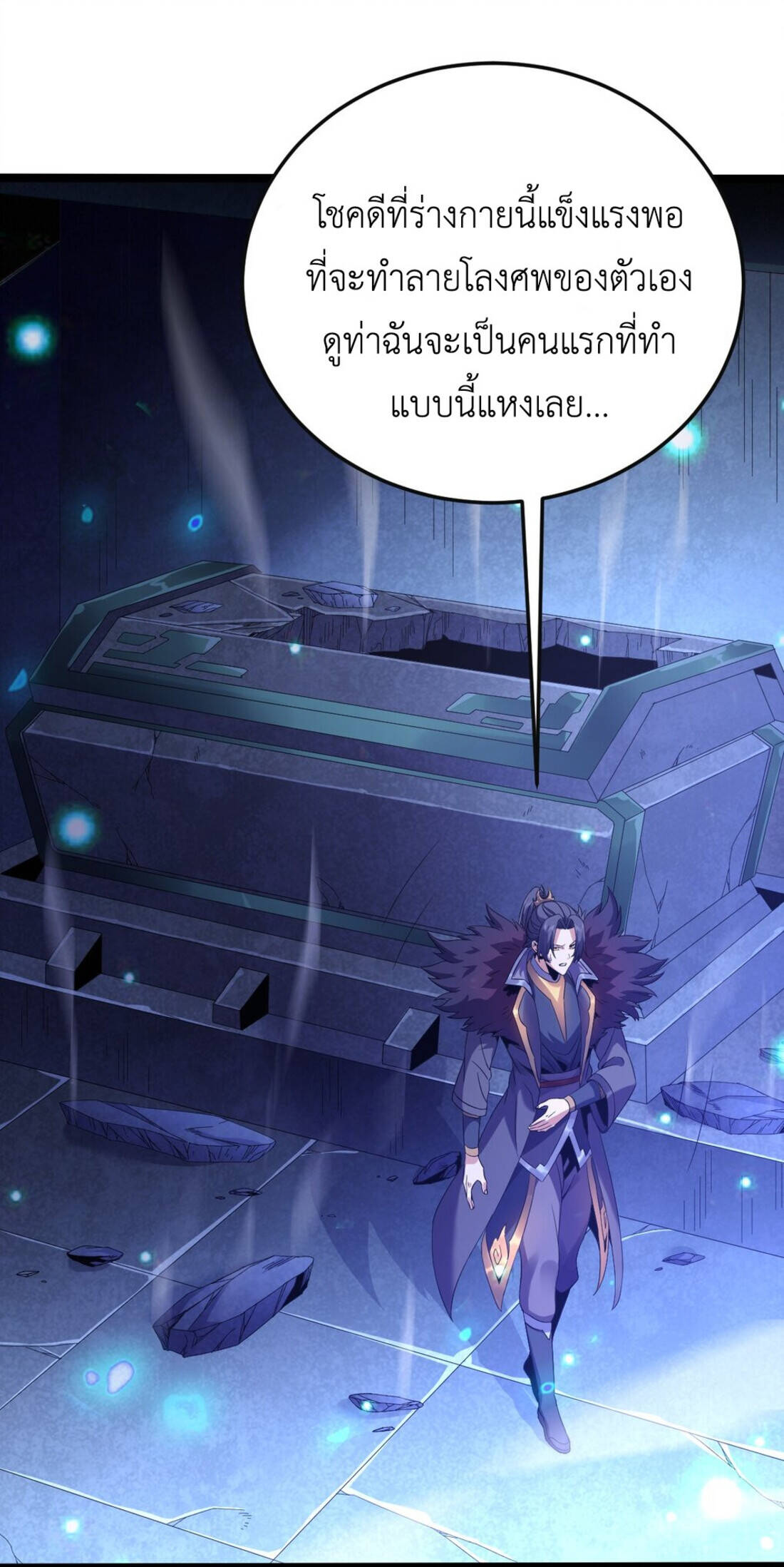 I Took Over the Demonic Sect Master ตอนที่ 1 — หน้า 49 จาก 69