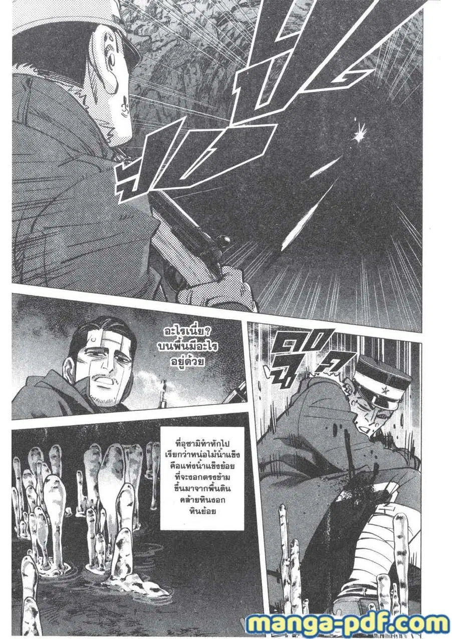 Golden Kamuy ตอนที่ 194 — หน้า 17 จาก 18
