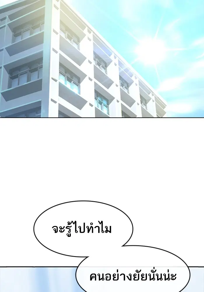 Random Chat ตอนที่ 282 — หน้า 83 จาก 118