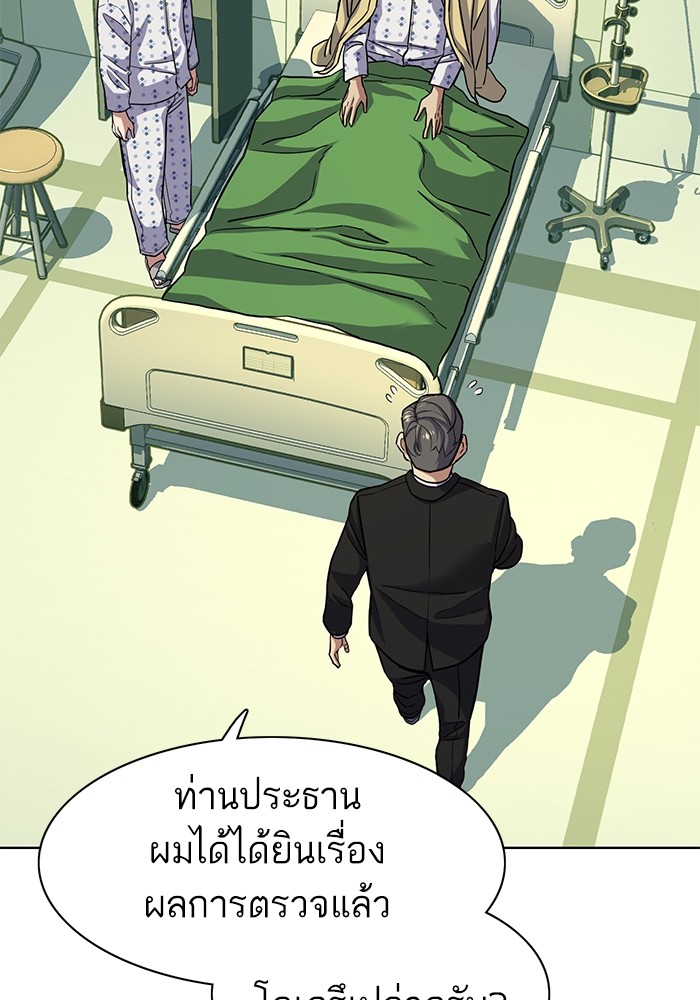The Chaebeol’s Youngest Son (Reborn Rich) ตอนที่ 70 — หน้า 79 จาก 112