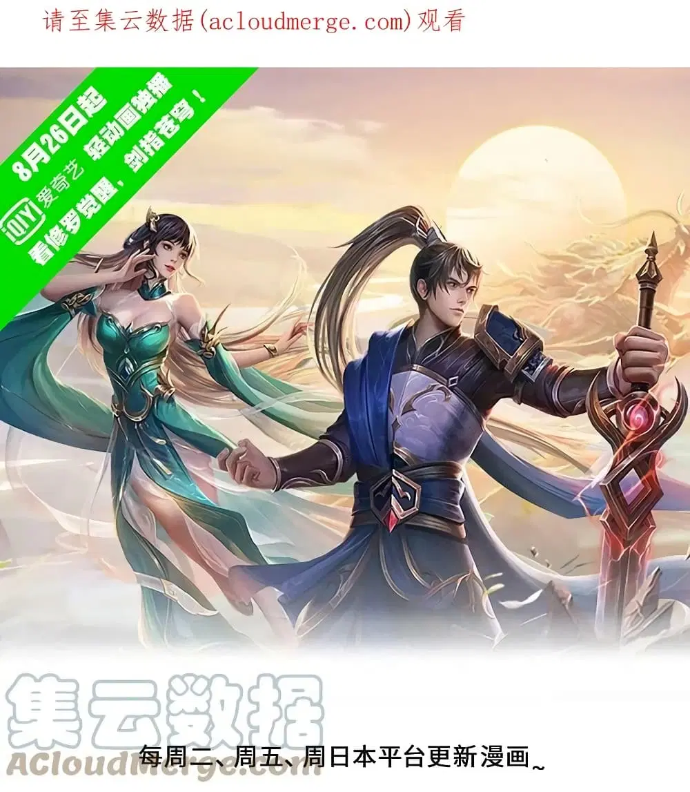 Sky Sword God ตอนที่ 595.2 — หน้า 2 จาก 27