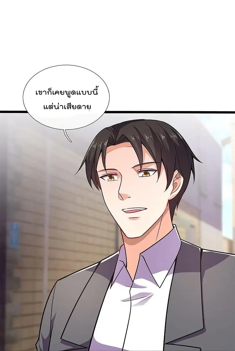 The Legend God of War in The City ตอนที่ 199 — หน้า 2 จาก 29