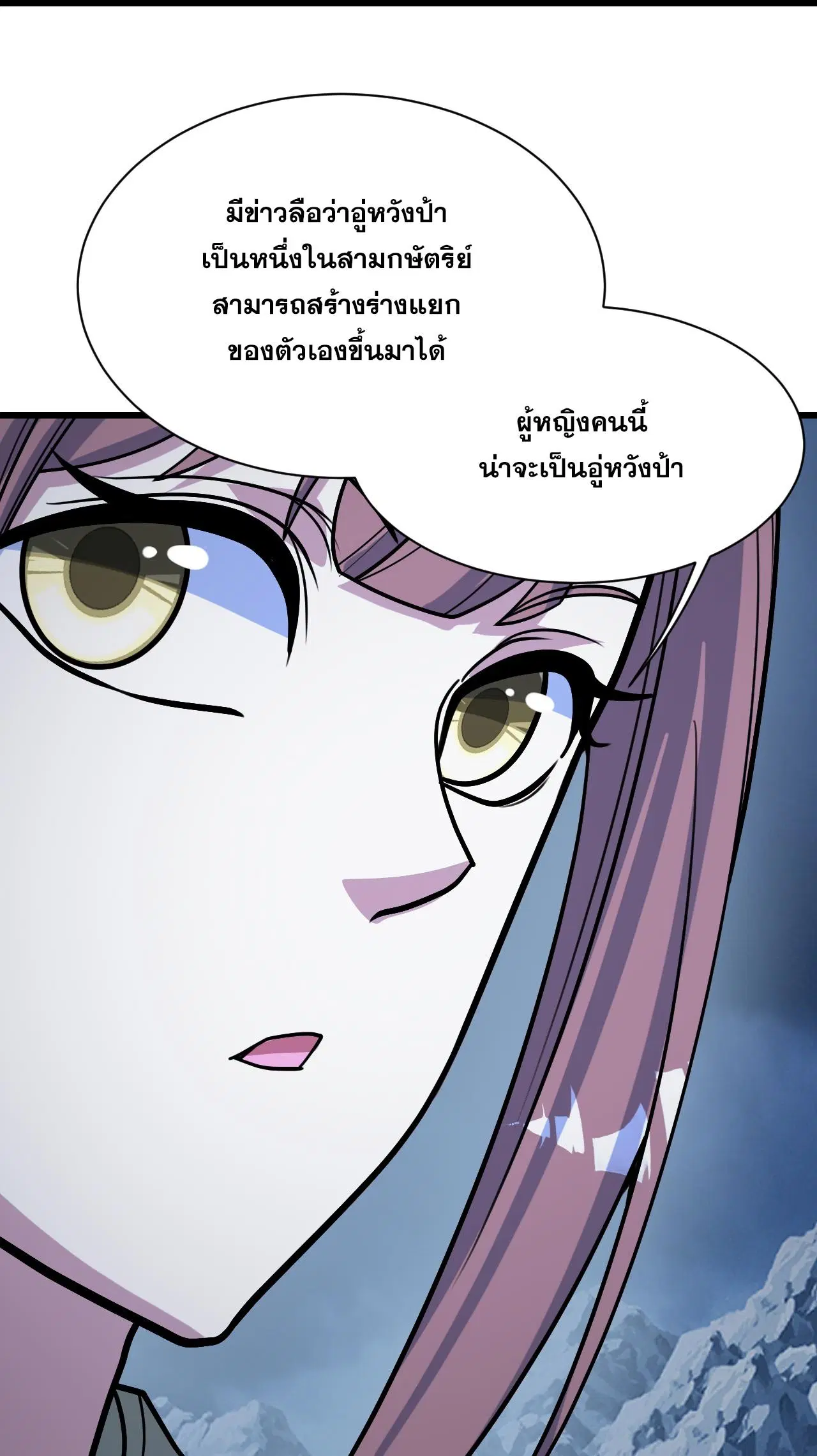 Matchless Emperor ตอนที่ 393 — หน้า 9 จาก 33