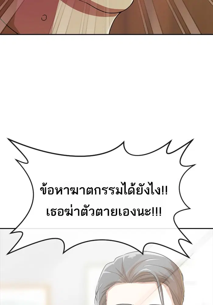 Random Chat ตอนที่ 282 — หน้า 46 จาก 118